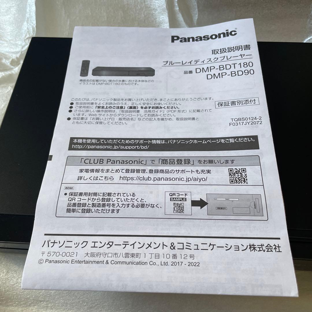 Panasonic ブルーレイプレーヤー 本体