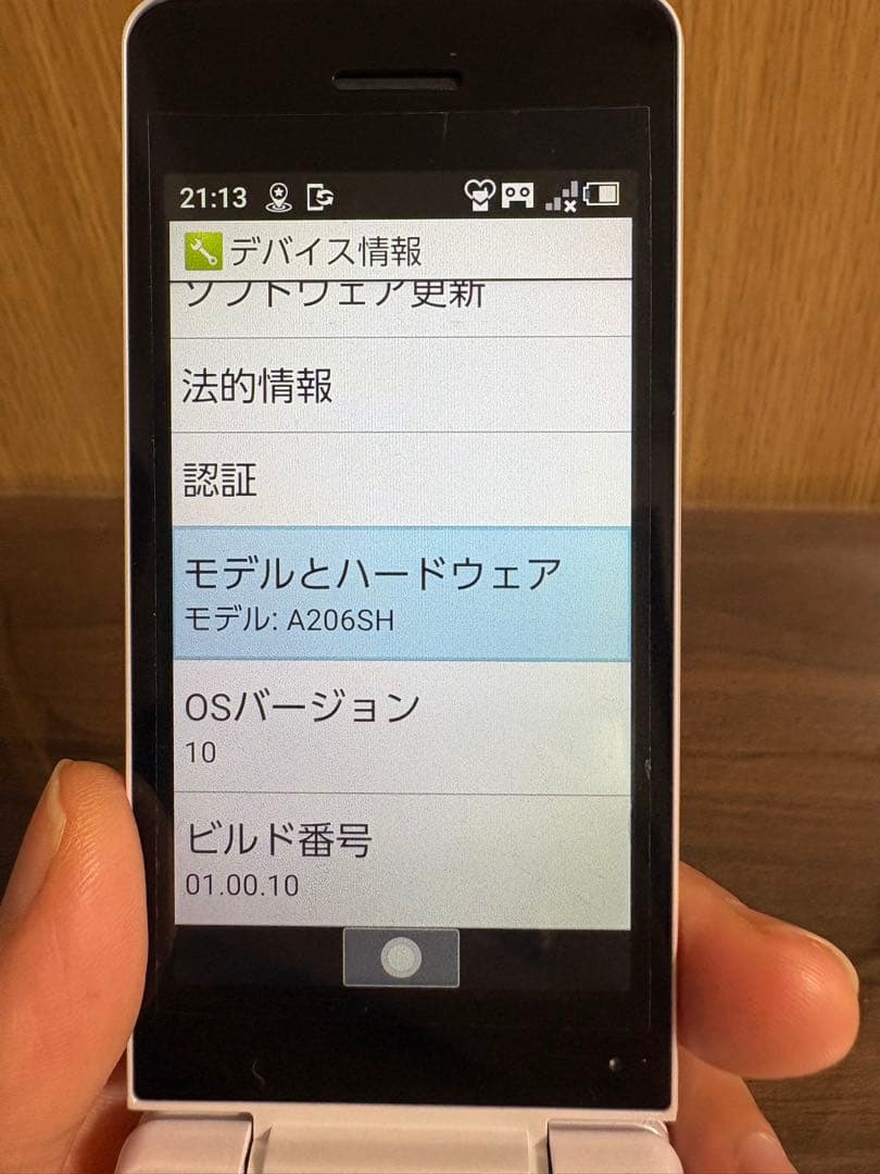 SoftBank A206SH AQUOSケータイ ホワイト