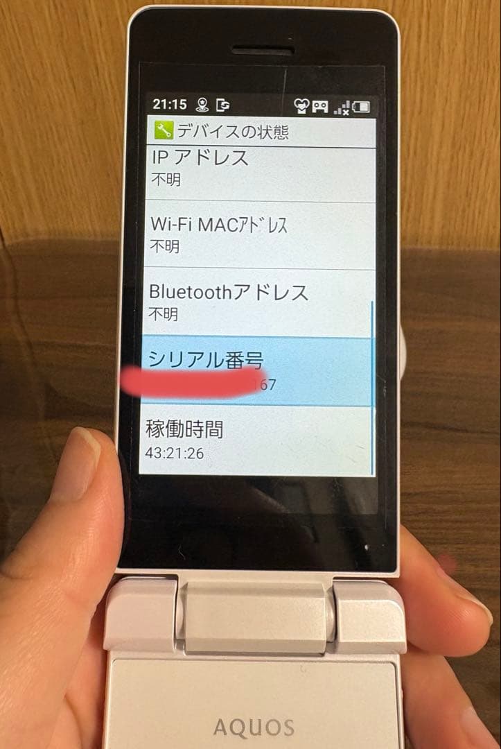 SoftBank A206SH AQUOSケータイ ホワイト