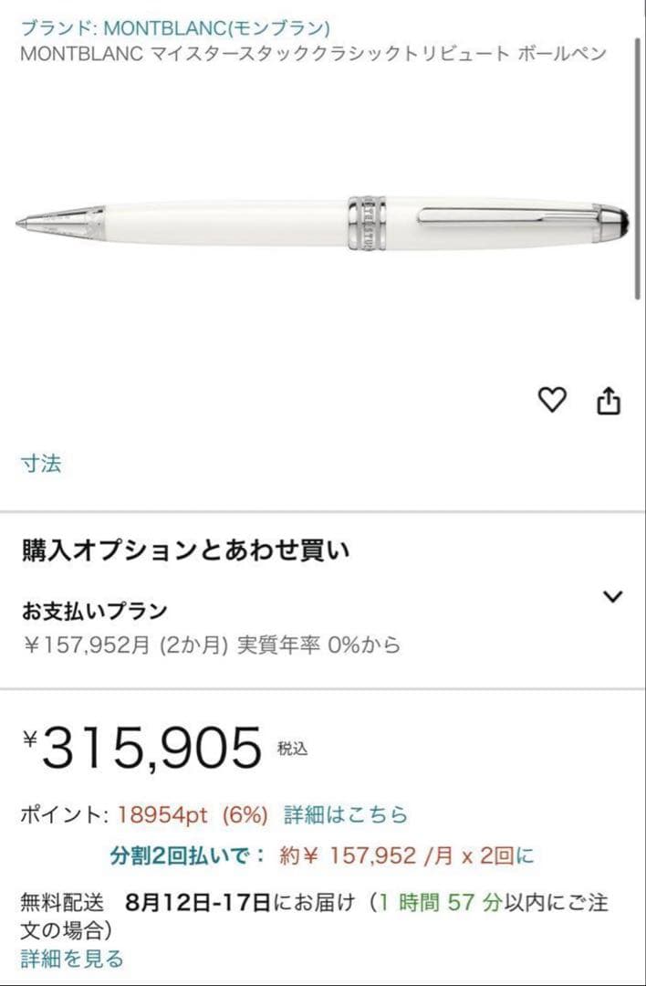 ステーショナリーマニアさん専用 トリビュートトゥザモンブラン クラシック