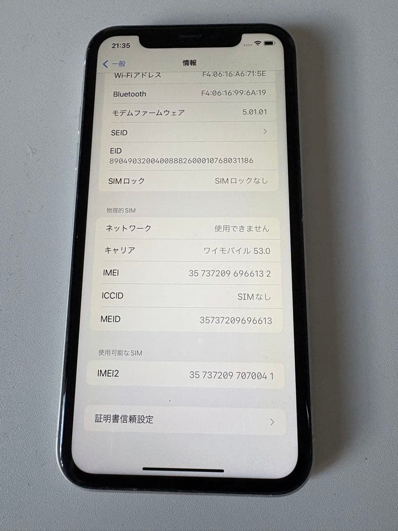 Apple iPhone XR ホワイト SIMロック解除済み