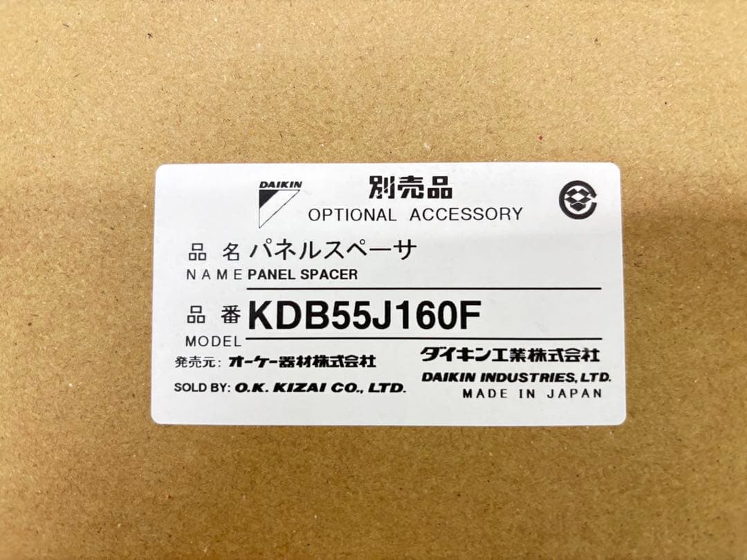 DAIKIN(ダイキン) ラウンドフロー用パネルスペーサー KDB55J160F
