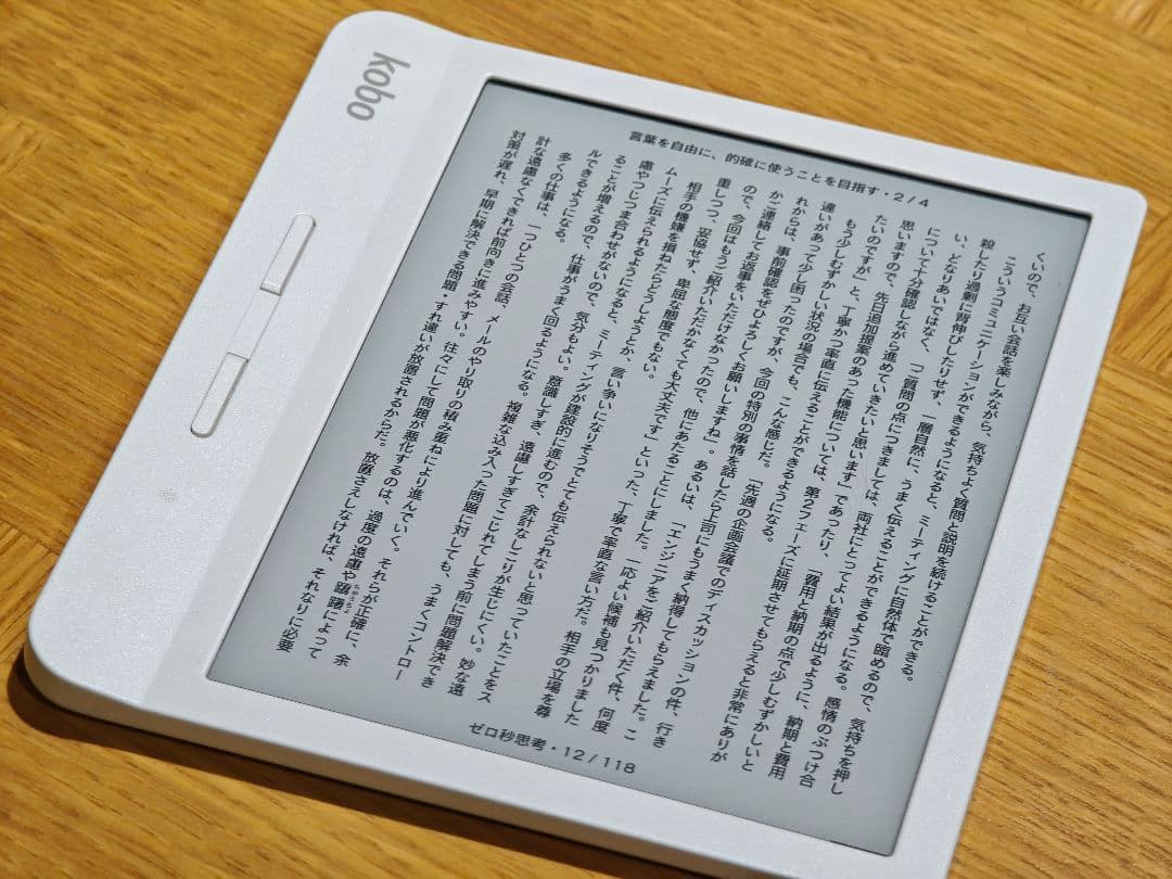 【美品】Rakuten kobo libra H2O 電子書籍リーダー 本体のみ