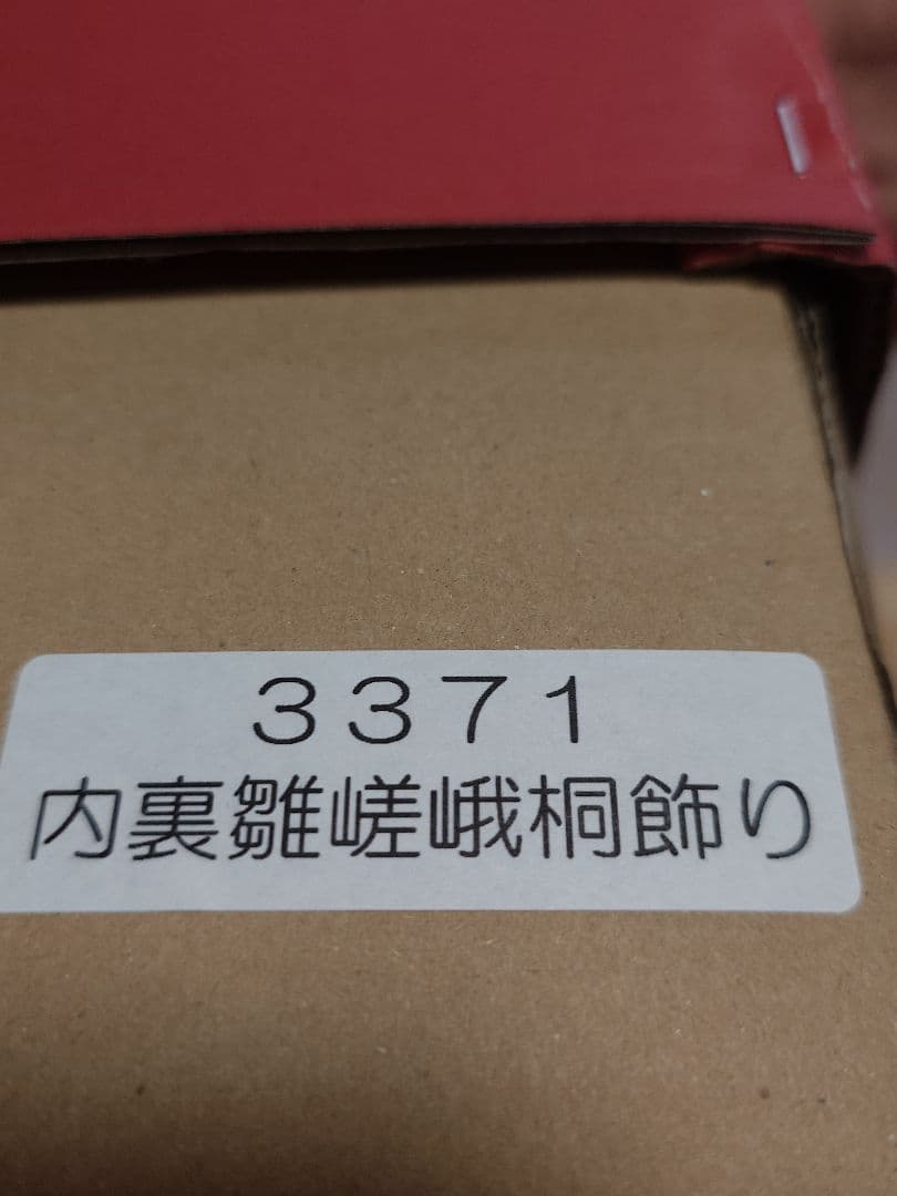 伝統的な雛人形セット