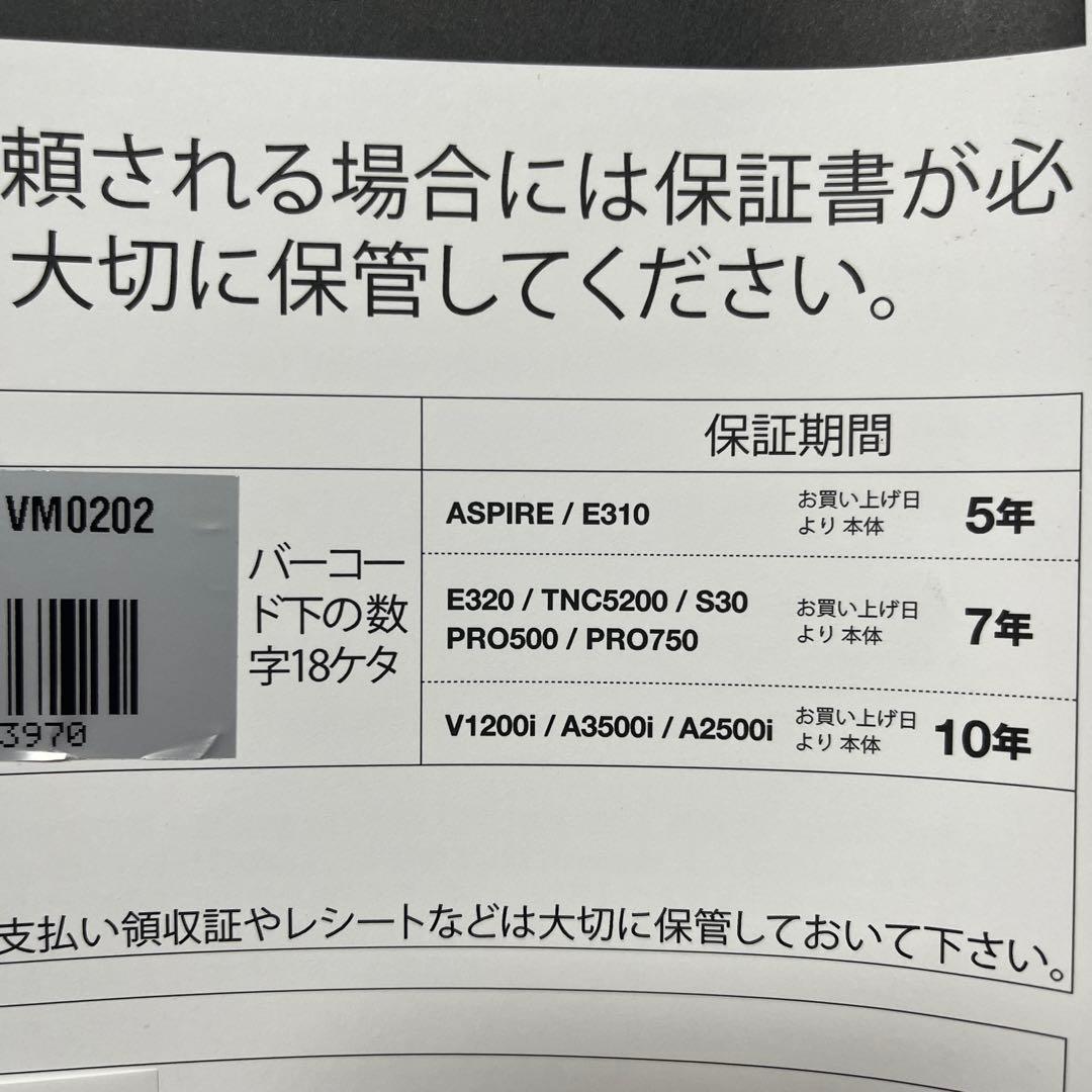 Vitamix E310 ホワイト