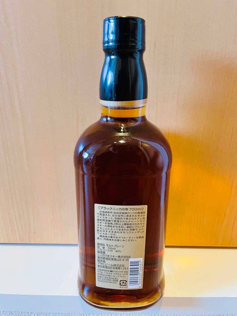 ブラックニッカ　8年