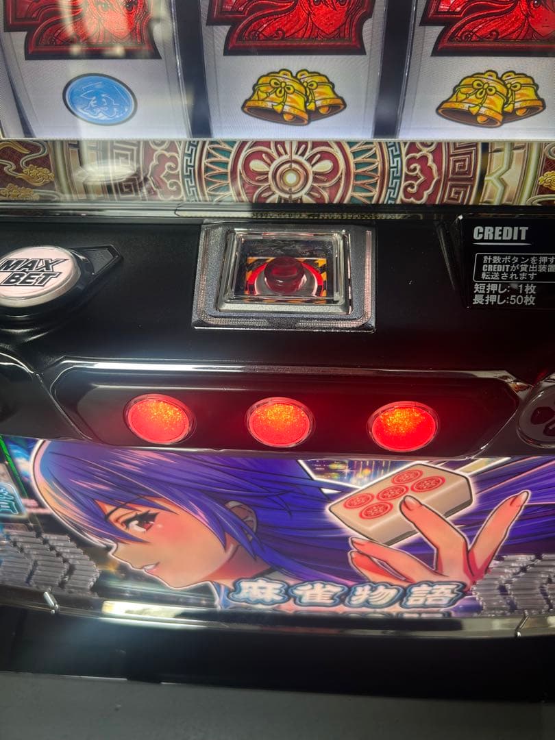 L麻雀物語S2 スマスロ　実機　家庭用改造済み　送料込み