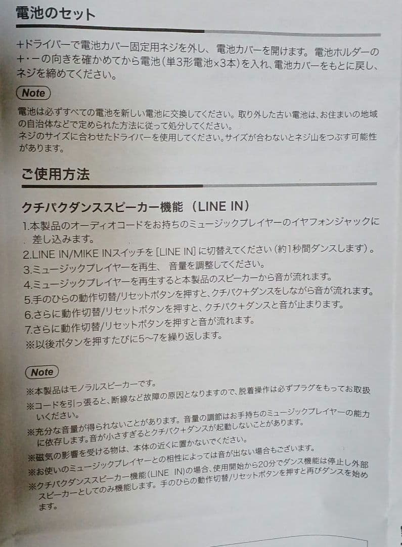 BRUNO　Kuchi-Paku Animal Speaker　フレンチブル