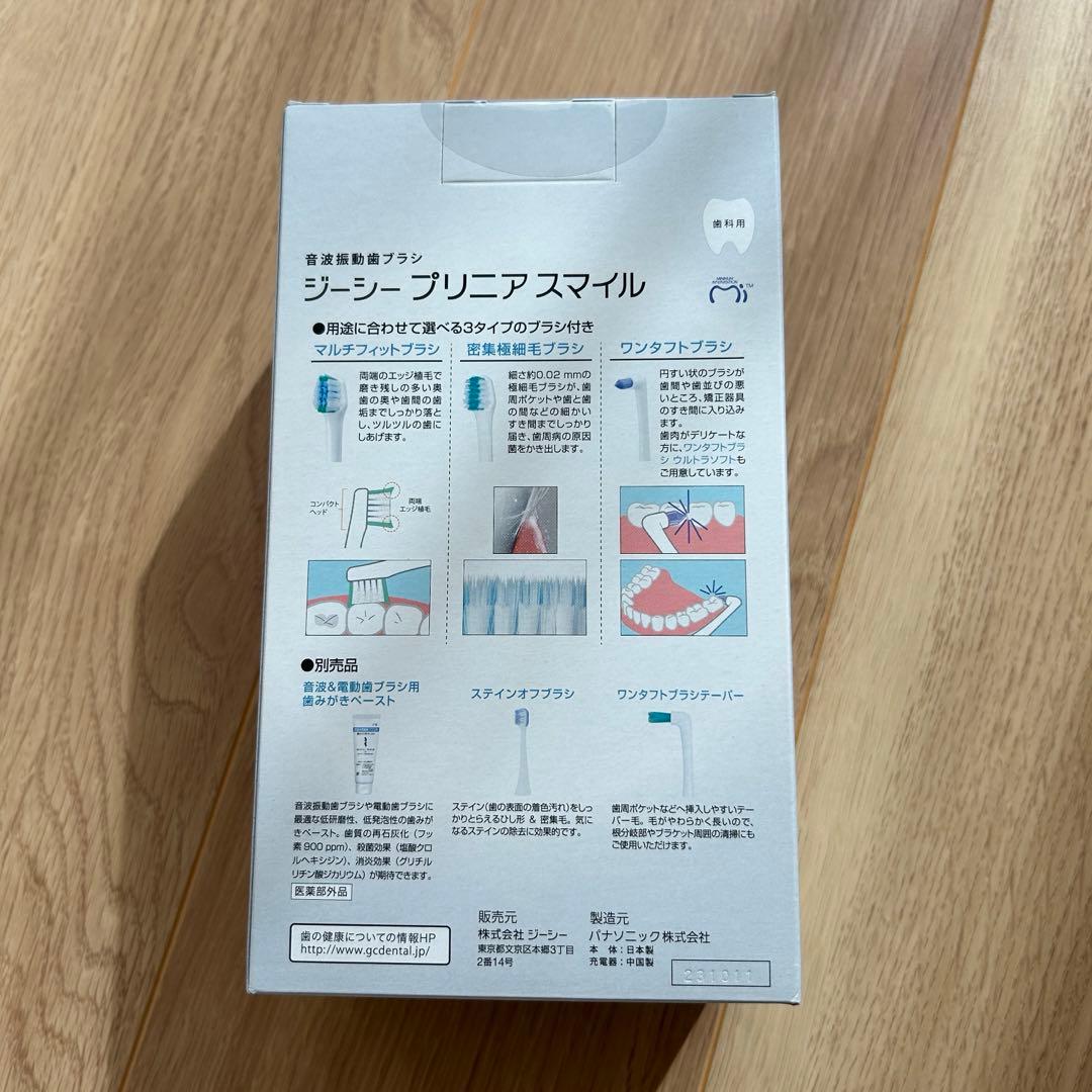 新品 ジーシー プリニア スマイル (MI-0004) 音波振動歯ブラシ