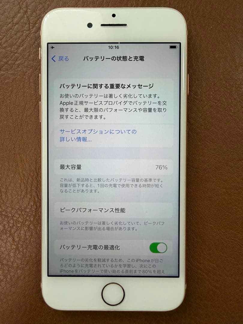 iphone8 64gb ゴールド
