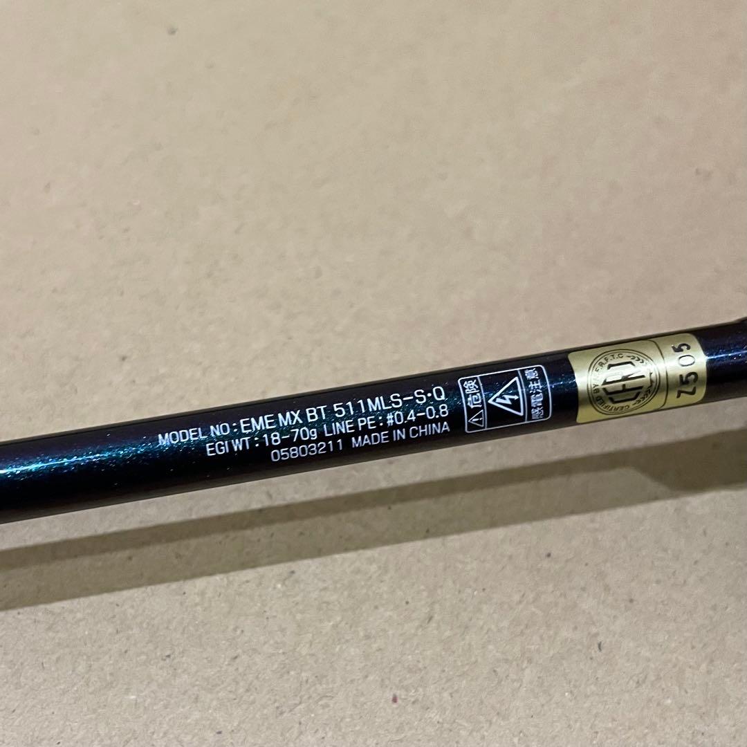 ダイワ　22エメラルダスMX　ボートエギング　511MLS-S ティップラン