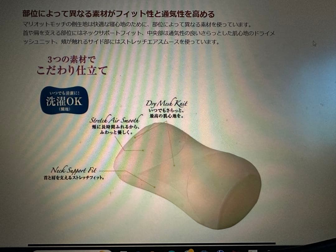 【美品】睡眠の美習慣を追求したもっちり 日本製枕　MARIOTTE mocci