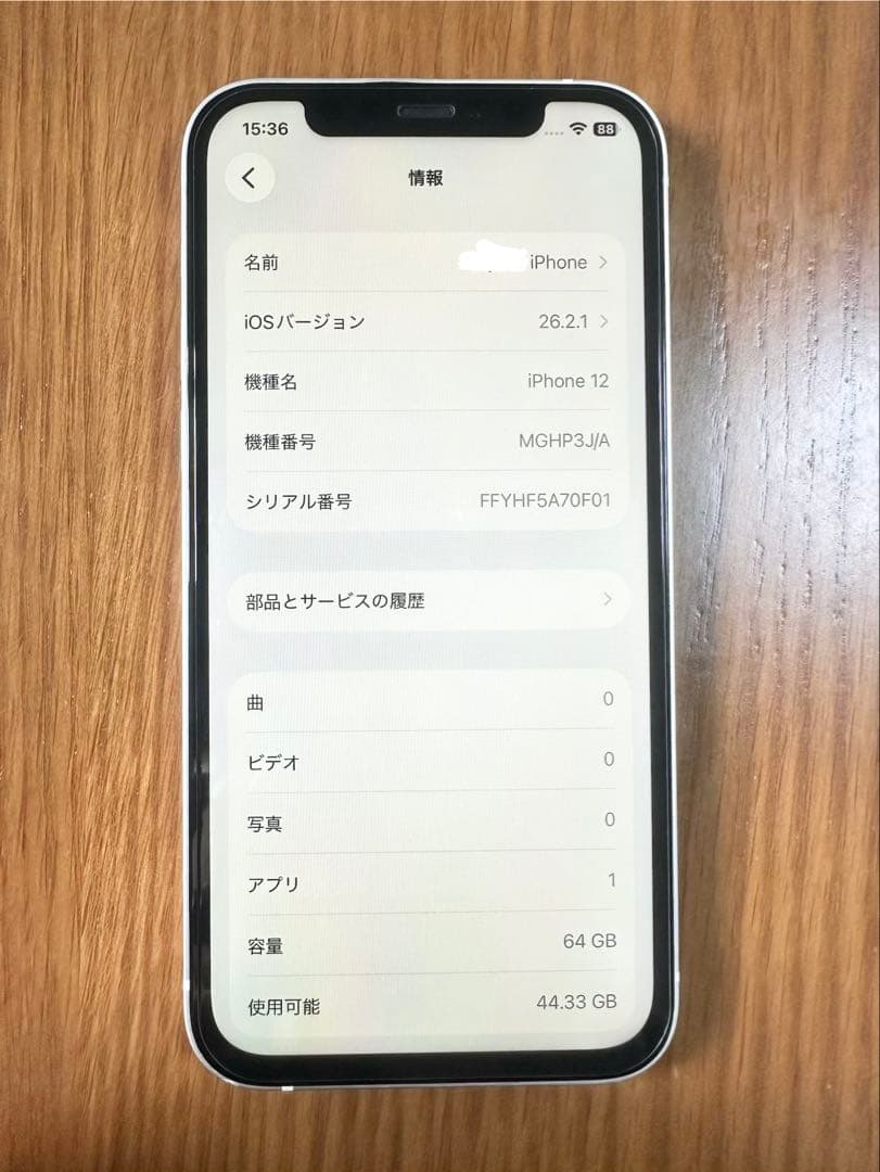 iPhone 12 64GB SIMフリー