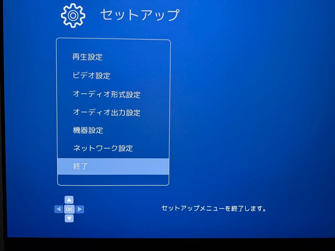 Oppo ブルーレイプレーヤー UDP-203