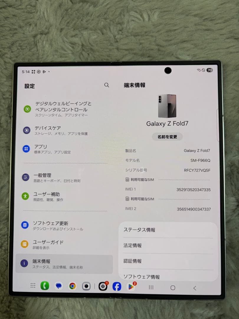 【国内版】Galaxy Z Fold 7 シルバーシャドウ 256GB本体