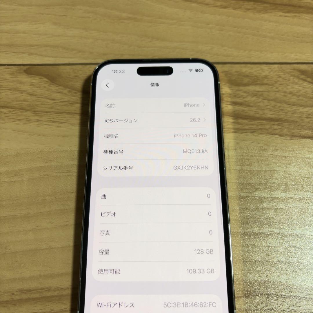 超美品 iPhone14 Pro 128GB シルバー