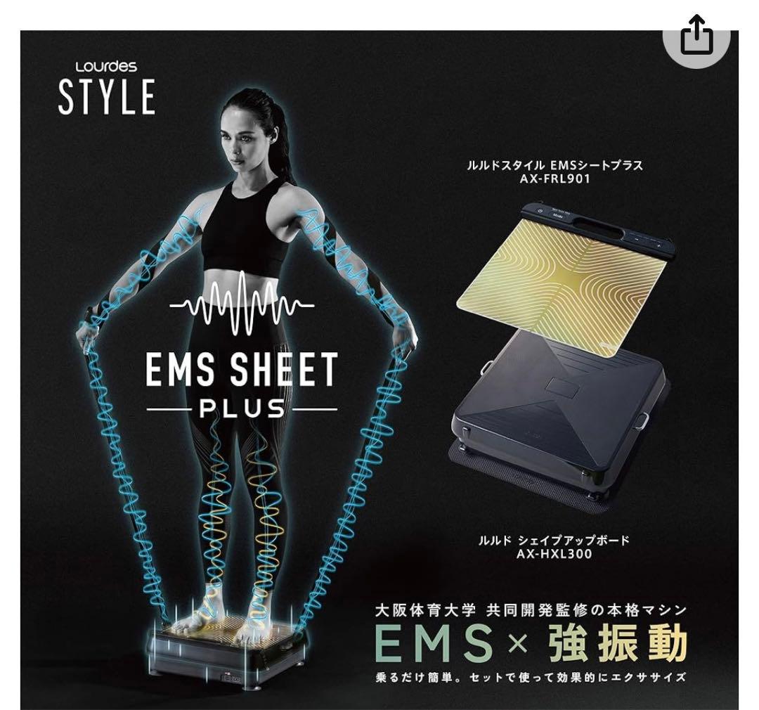 健康器具　AX-FRL910