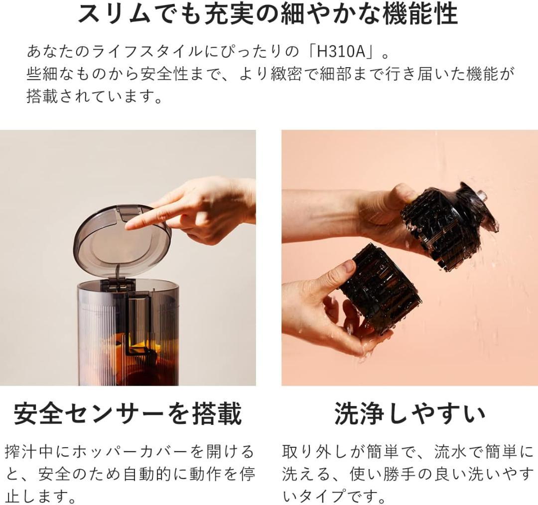 【新品未使用】HUROM　コールドプレスジューサー H310A　サクラピンク