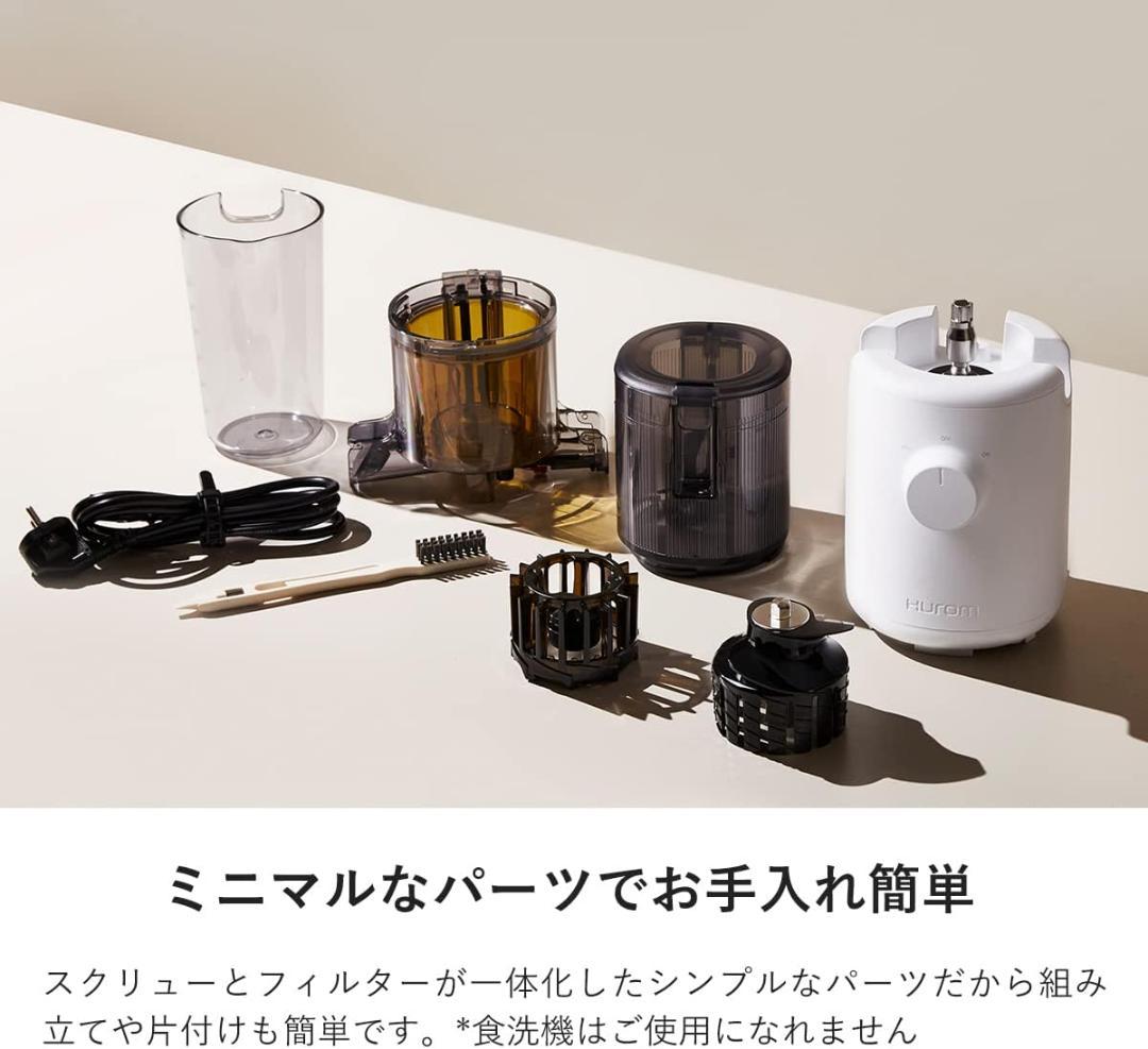 【新品未使用】HUROM　コールドプレスジューサー H310A　サクラピンク