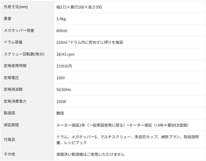 【新品未使用】HUROM　コールドプレスジューサー H310A　サクラピンク