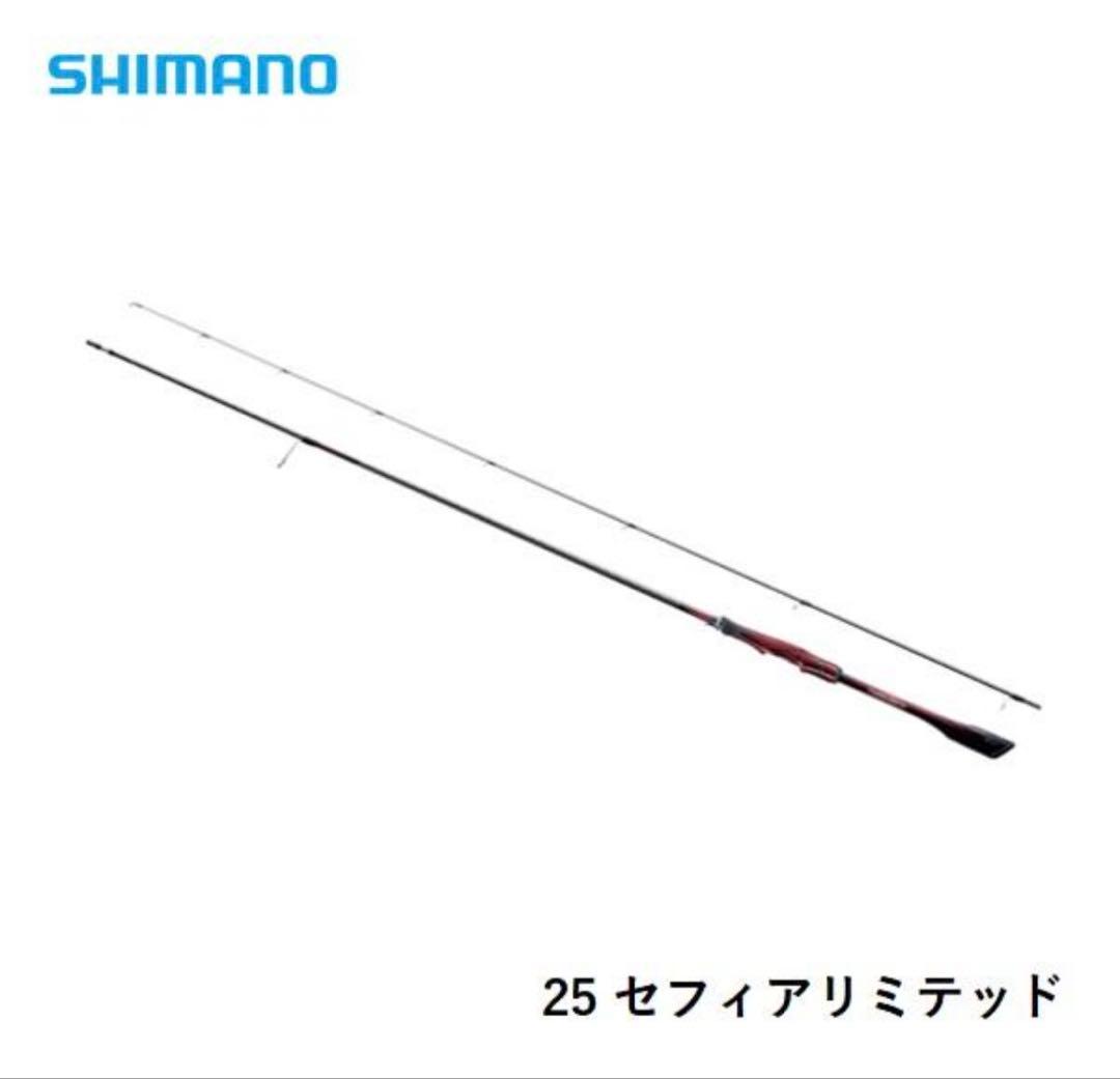シマノ セフィアリミテッド S84L+ Sephia Limited S84L+