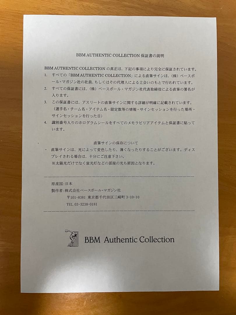 内川聖一選手 通算100本塁打記念 直筆サイン入りフォト