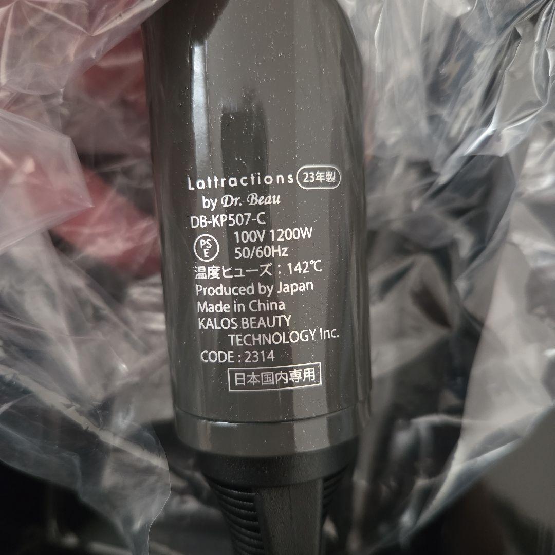 ラクトラクション　超速乾 テラヘルツ ヘアドライヤー