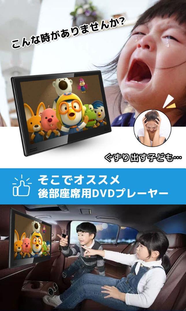 夏のセール 車載用モニター DVDプレイヤー 11.6インチ 後部座席1013C