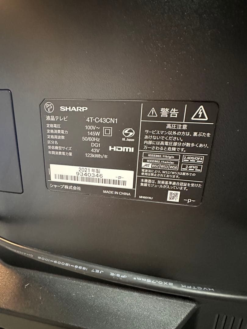 2021年製 シャープ 43V型 4K 液晶テレビ AQUOS4T-C43CN1