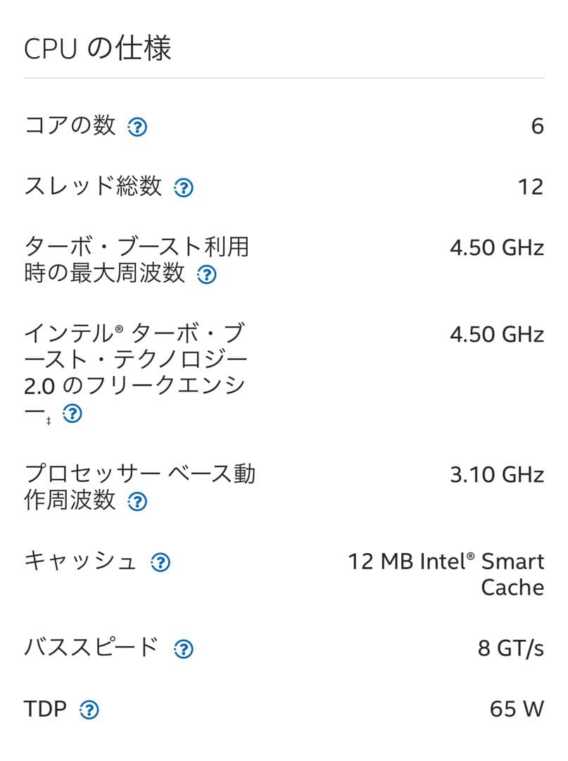 爆速最新HP ProDesk 600 G6第10世代 Core i5-10500
