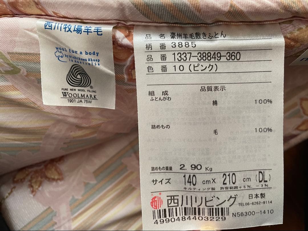 西川リビング　羽毛布団5点セット　手摘みダウン93% ダブルロングサイズ