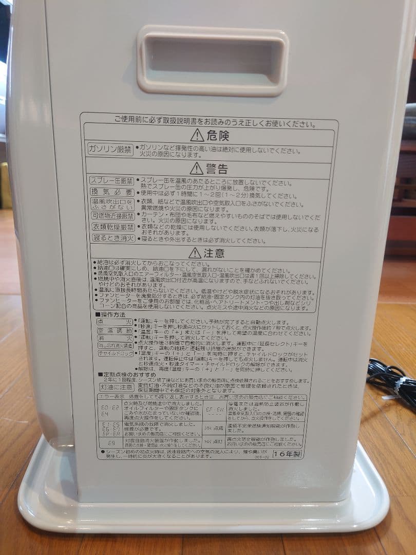 CORONA FH-G3216Y(W) 石油 ファンヒーター