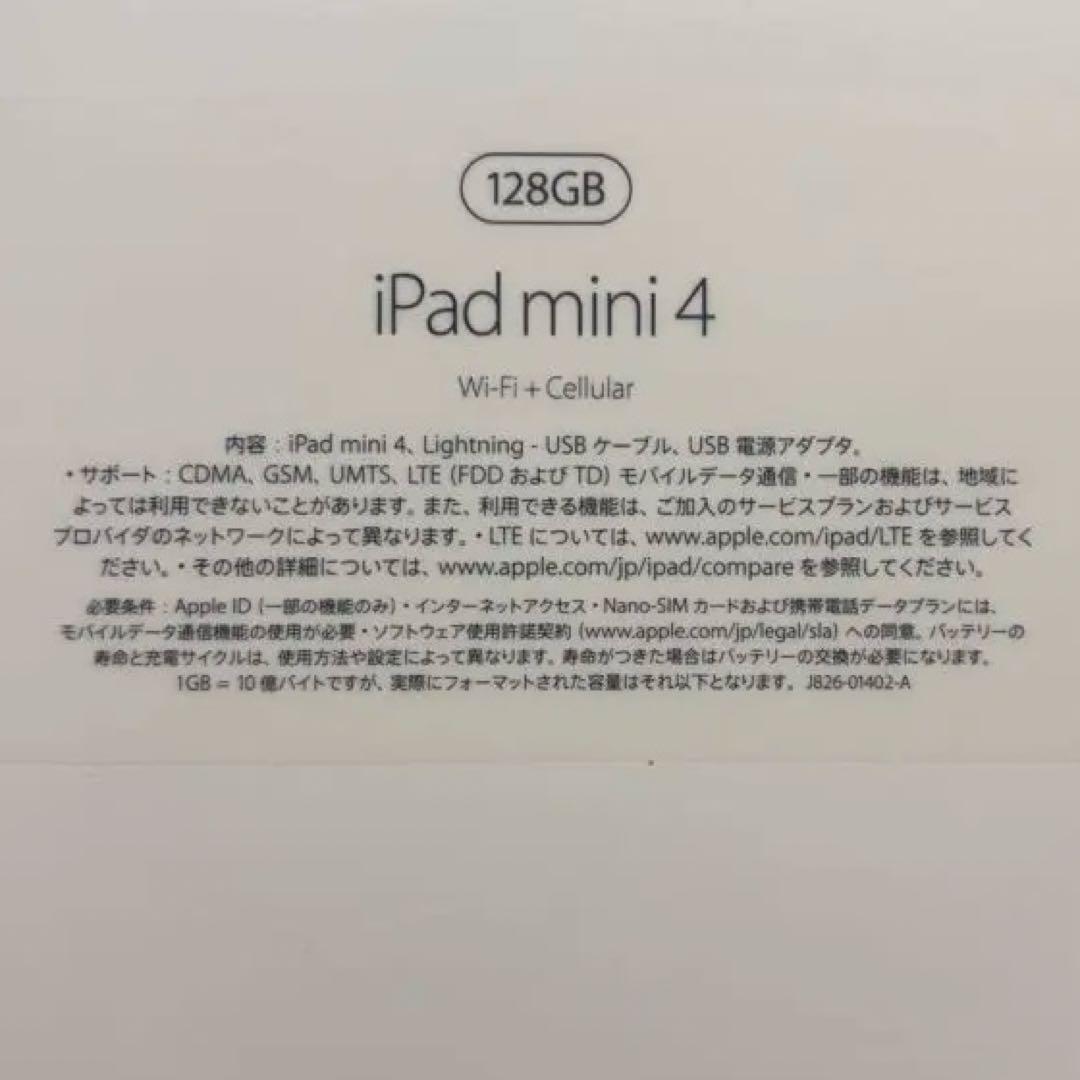 iPadmini4Cellular128GB + ipad64GBwifiセット