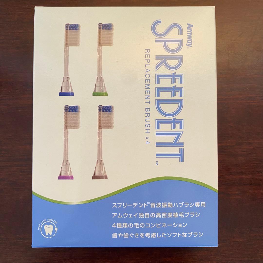 【新品4箱セット】アムウェイ スプリーデント 音波振動ハブラシ 交換用ブラシ