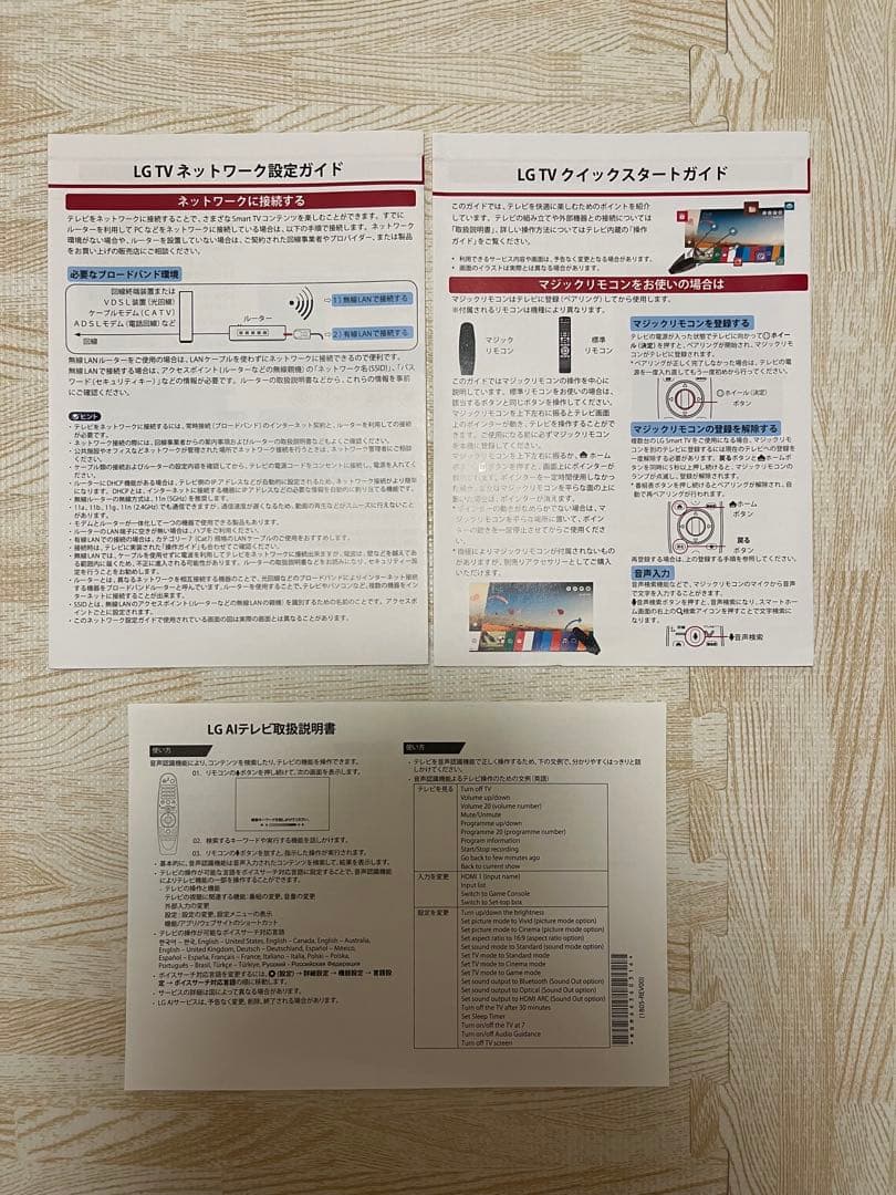 LG LCD 4Kテレビ 43UK6500EJD 43V