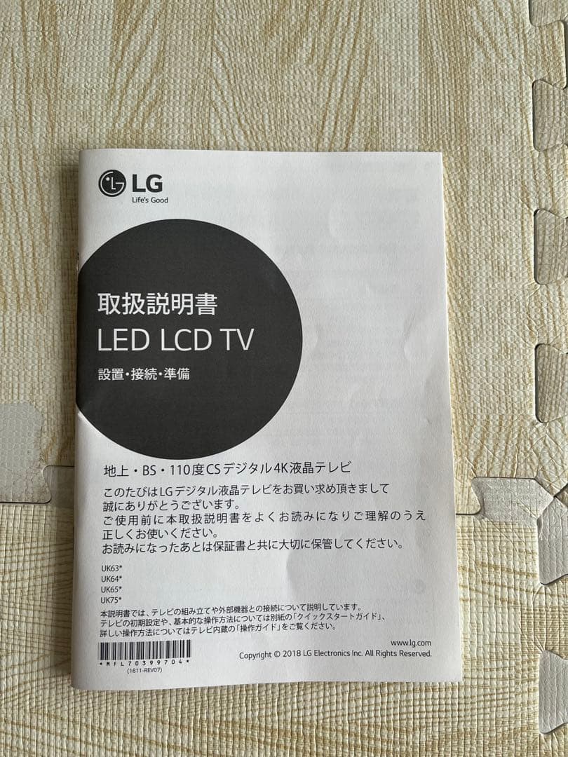 LG LCD 4Kテレビ 43UK6500EJD 43V