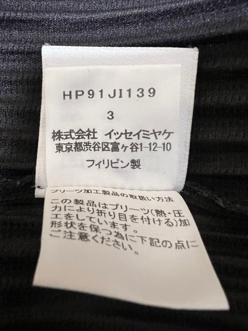 HOMME PLISSE ISSEY MIYAKE ジャンプインスーツ サイズ3
