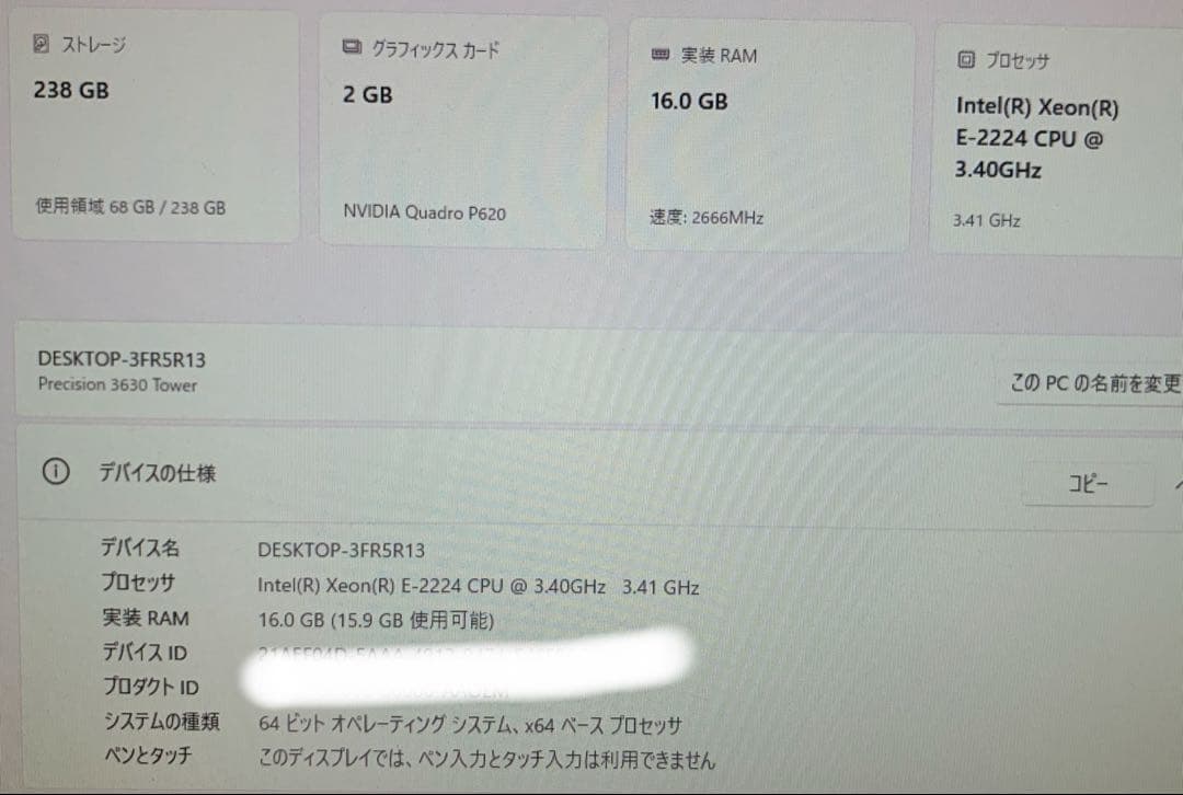 Dell Precision 3630 メモリ16GB XeonE2224