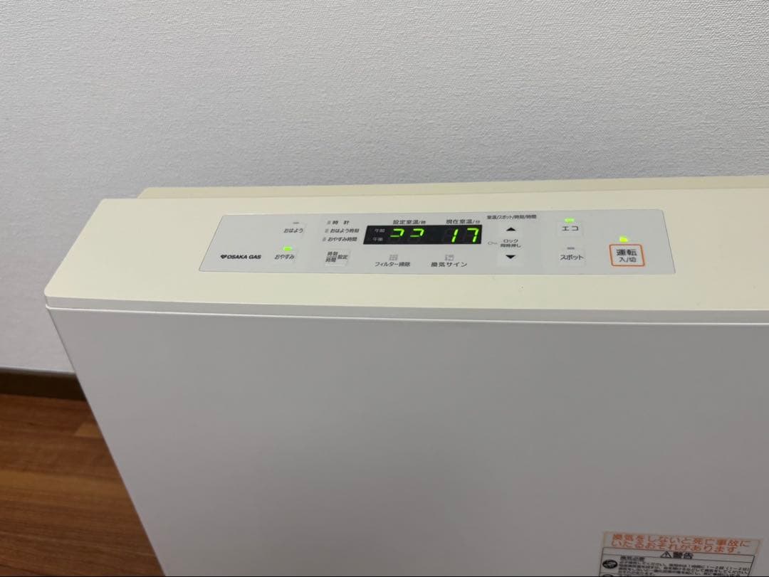 【都市ガス】リンナイ　ガスファンヒーター　RC-U5801E