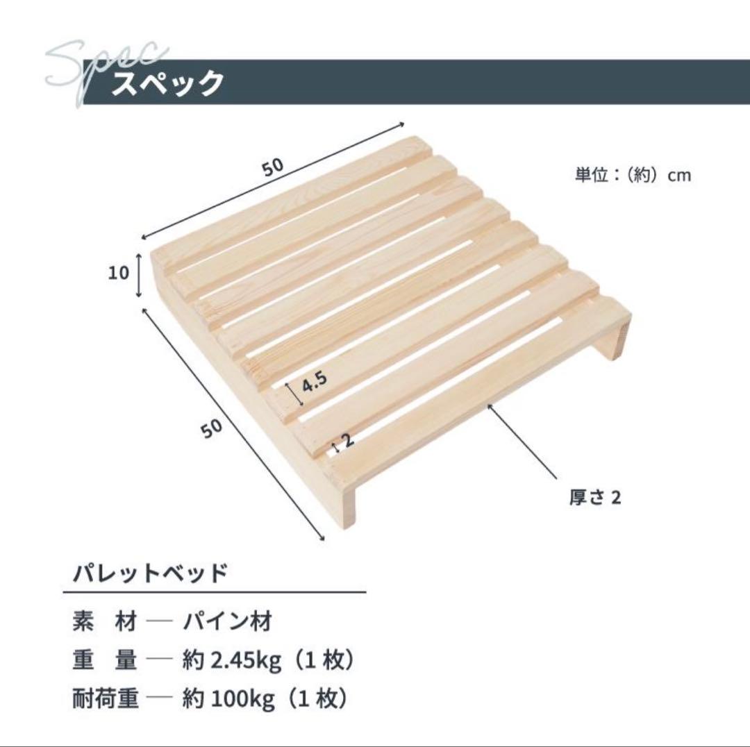 ①【２ヶ月使用】パレットベッド 8枚 すのこベッド 正方形