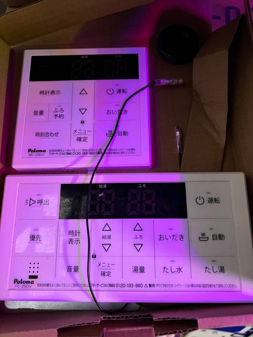 Paloma LPガス給湯器 E-72026SAWL 年式:24.09