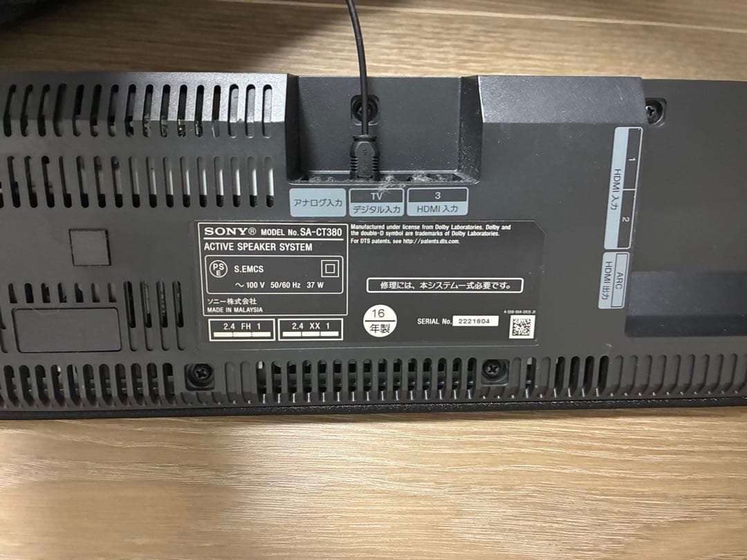 SONY SA-WCT380 サウンドバー・サブウーファーセット