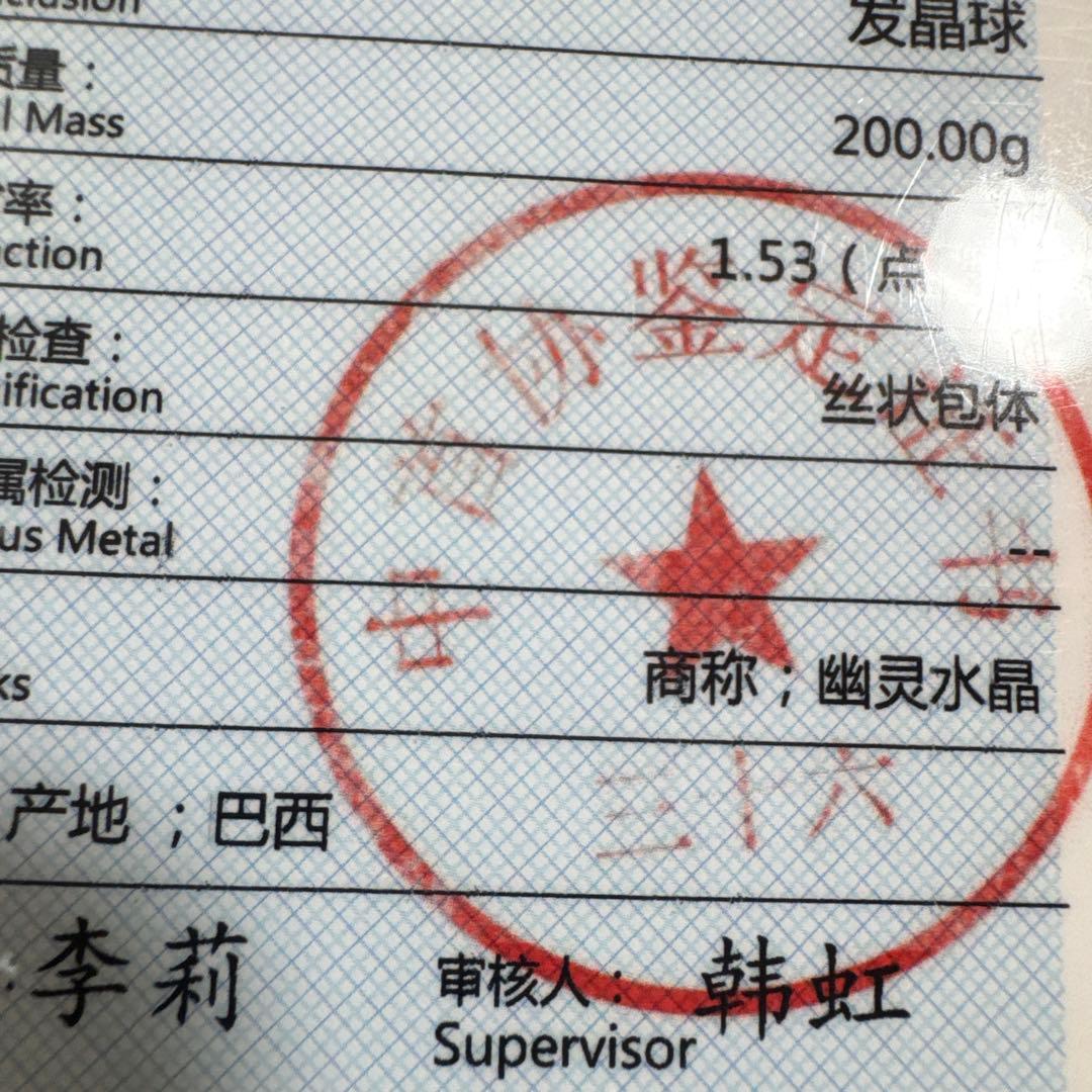 希少　高品質　ガーデンルチルクォーツ　丸玉　スフィア