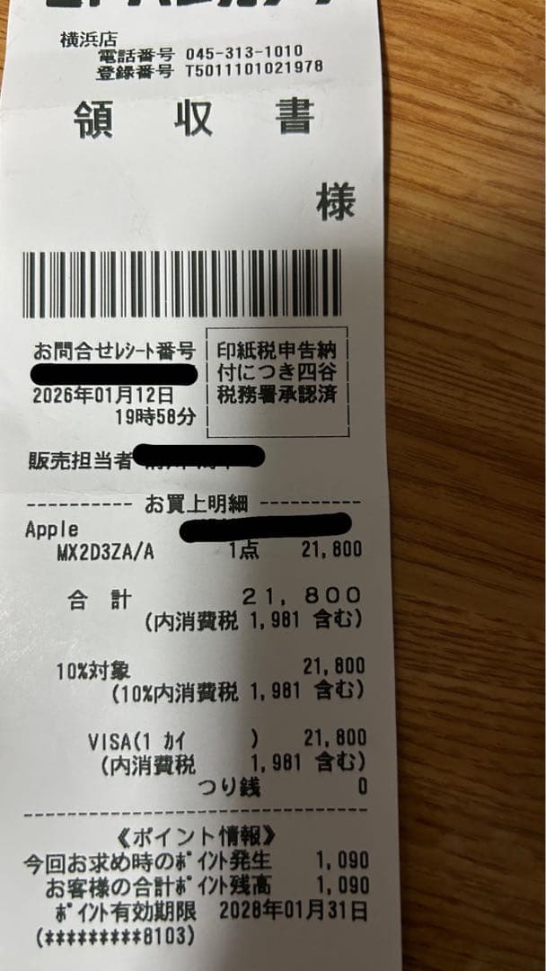 新品未使用　Apple pencil pro