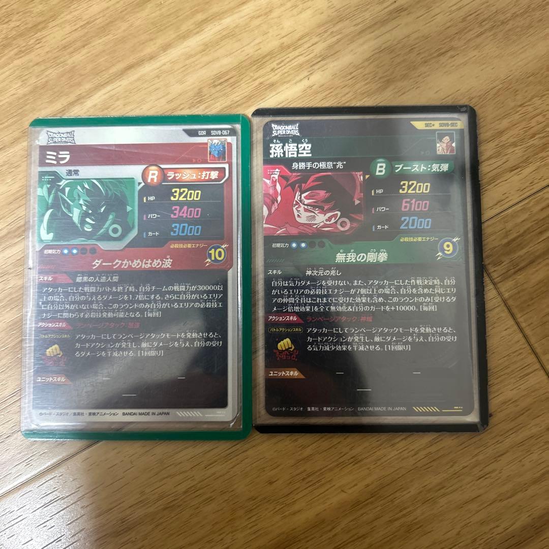 ダイバーズ SDV8-SEC SEC☆ パラレル 孫悟空 ミラ セット