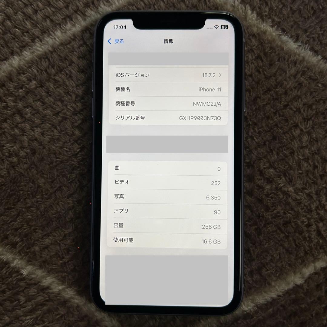 iPhone11 本体 パープル 256GB バッテリー98% 極美品