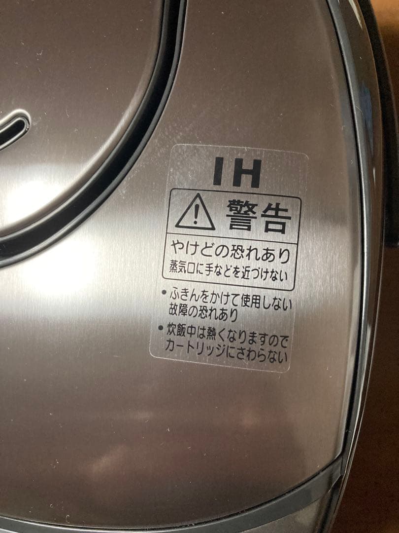 MITSUBISHI IH 炊飯器 シルバー　ほぼ新品　長期自宅保管品　三菱