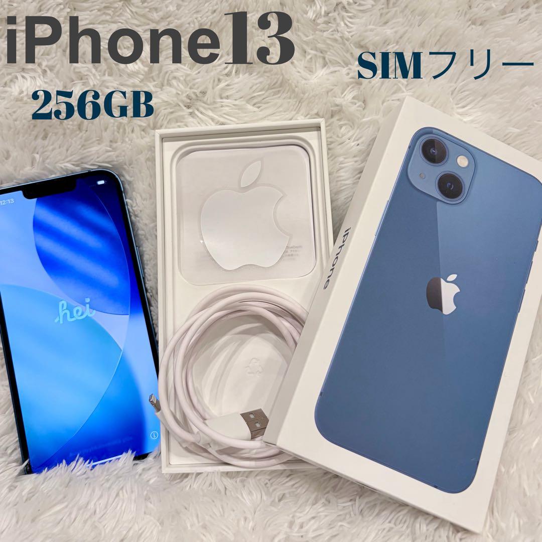 iPhone13 256GB ブルー SIMフリー