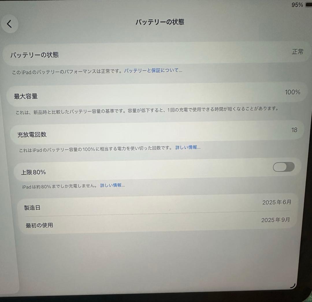 完璧フルセットipad air m3