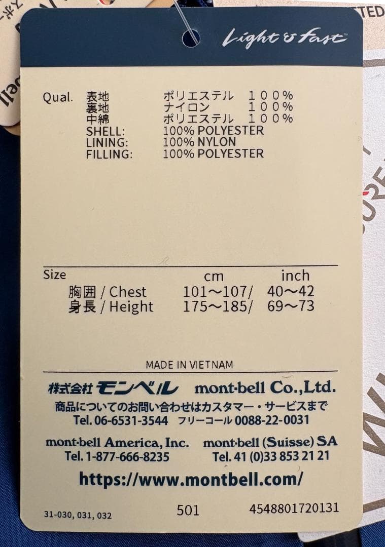 mont-bell パウダーグライド パーカ 青・Men's XL